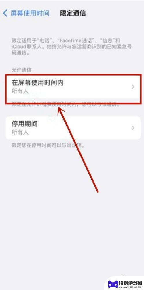 iphone所有国外电话全部拦截 苹果手机境外号码拦截设置教程