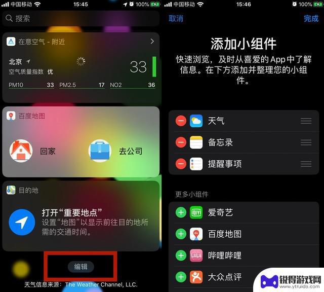 苹果手机如何用更省电 iOS 13 超详细省电设置攻略有哪些实用技巧