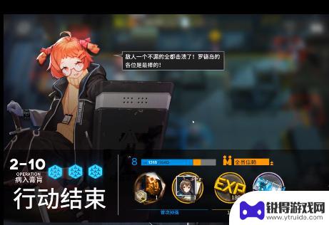 明日方舟2—10攻略 明日方舟2-10关卡攻略分享