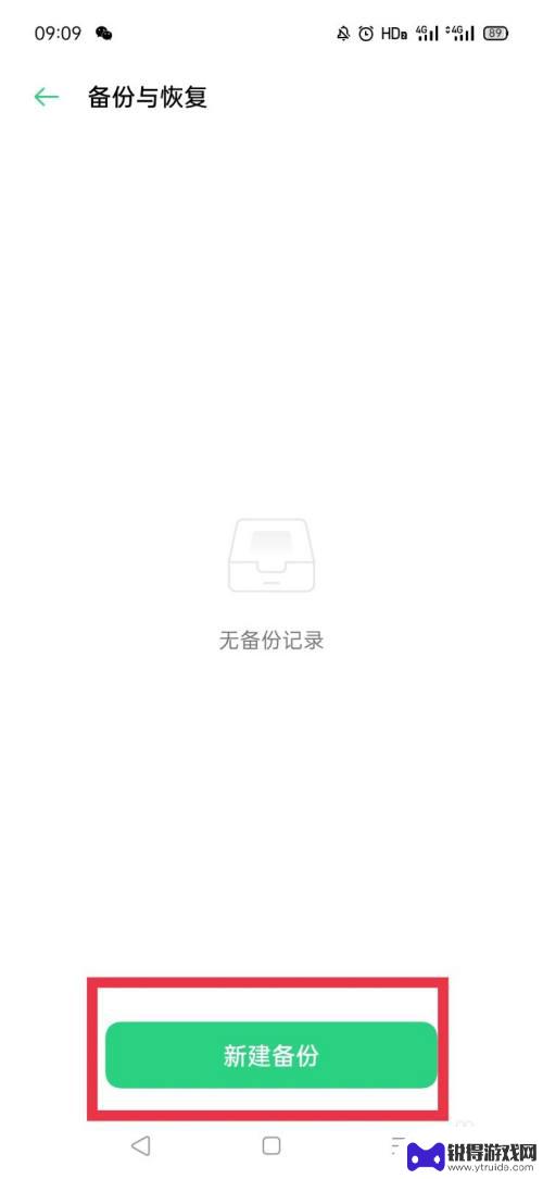 oppor9sm如何备份手机全部数据 oppo手机备份后怎么恢复数据