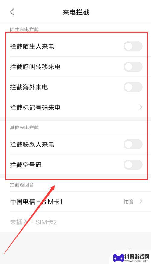 手机怎么设置提示手机空号 如何在智能手机上设置来电显示陌生号码为空号