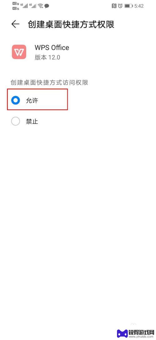 文章如何添加手机桌面上 如何在手机桌面上添加手机中的文档