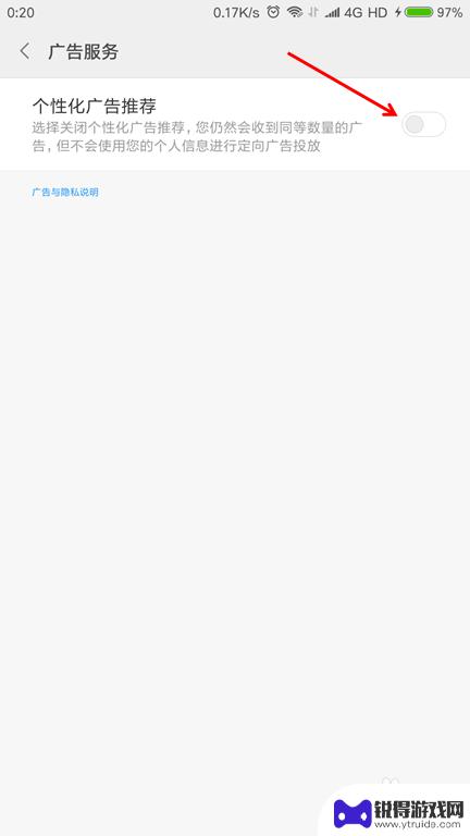 手机桌面如何删除广告软件 怎样避免手机桌面出现广告