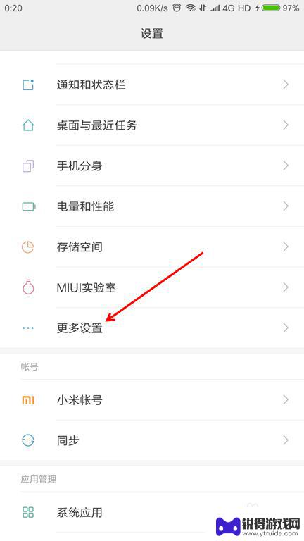 手机桌面如何删除广告软件 怎样避免手机桌面出现广告