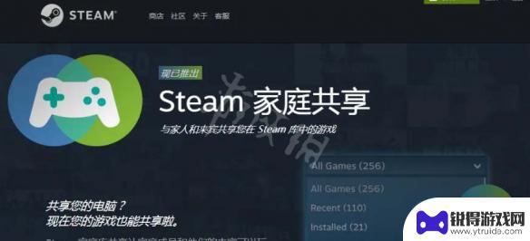 steam咋家庭共享 《Steam》家庭共享设置步骤2022详解