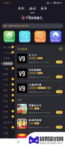 V9盒子app安卓