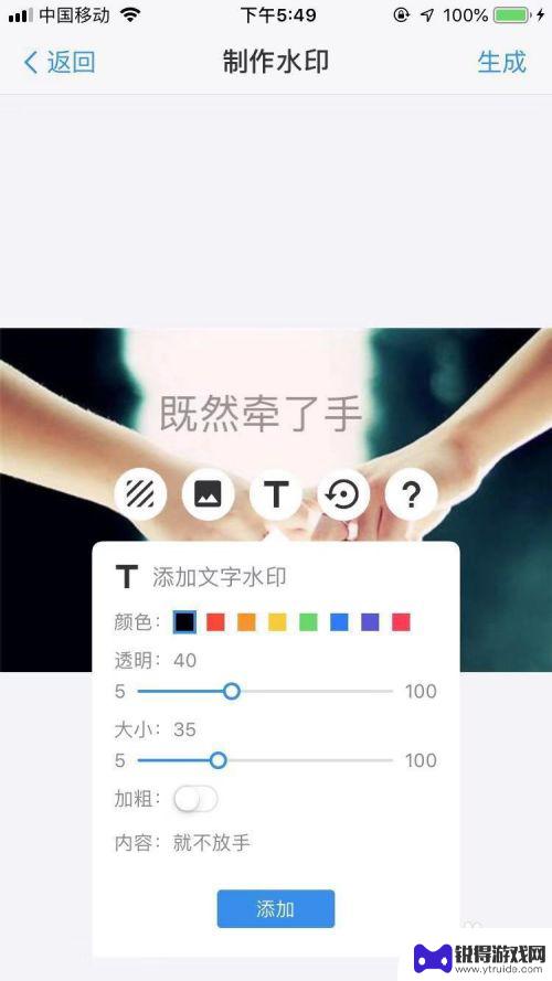 手机怎么加logo图片 照片上添加Logo的方法