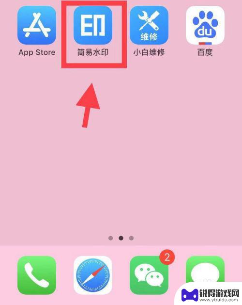 手机怎么加logo图片 照片上添加Logo的方法