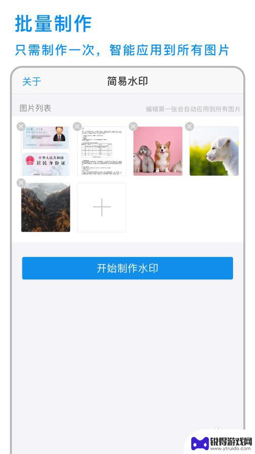 手机怎么加logo图片 照片上添加Logo的方法