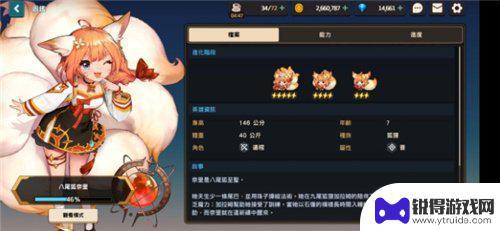 游戏角色觉醒 坎公骑冠剑角色怎么觉醒