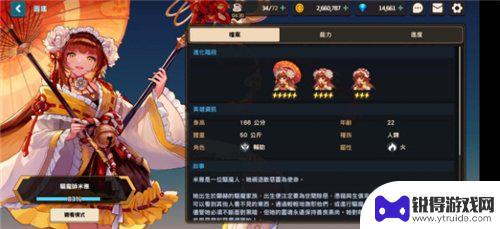 游戏角色觉醒 坎公骑冠剑角色怎么觉醒