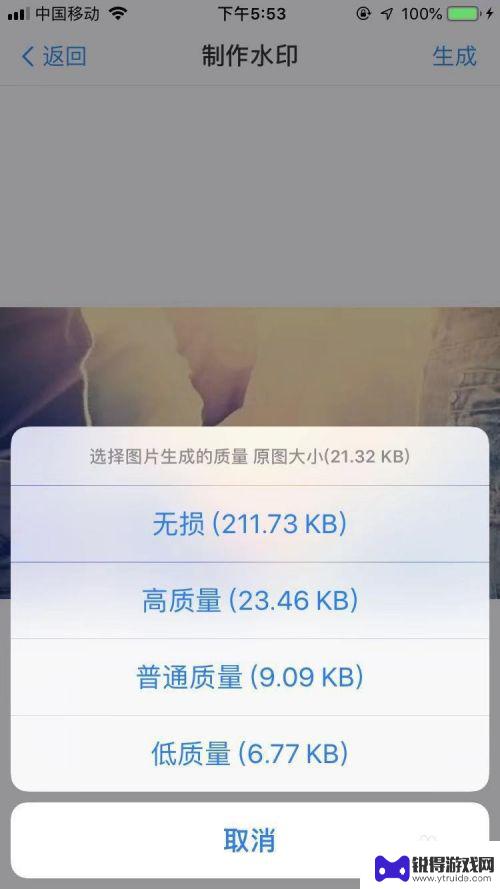 手机怎么加logo图片 照片上添加Logo的方法