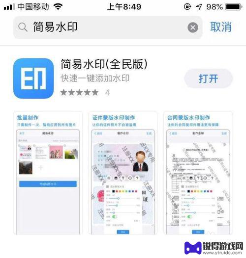 手机怎么加logo图片 照片上添加Logo的方法