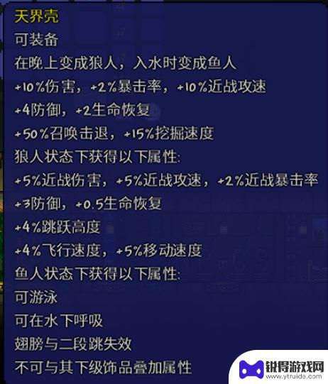 泰拉瑞亚肉后装备过度 泰拉瑞亚战士肉山后最终装备搭配