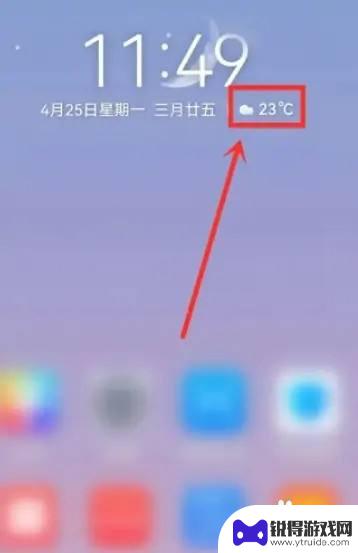 华为手机气温显示在哪里设置 华为手机天气预报温度显示设置教程