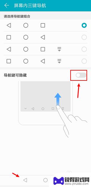 华为手机取消下面三个按钮 华为手机下面三个按键怎么关掉