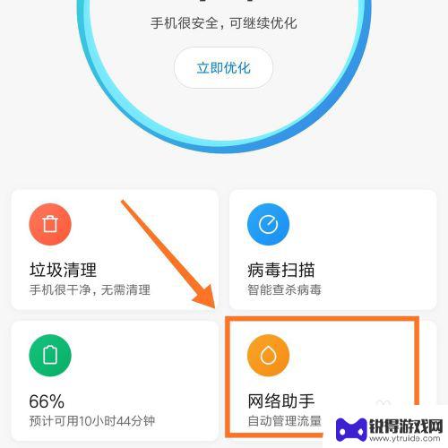 手机怎么设置游戏广告 去除安卓单机游戏中的广告技巧