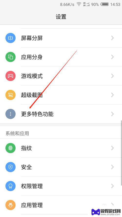 安卓手机下方按键怎么更改 修改手机底部按键功能步骤