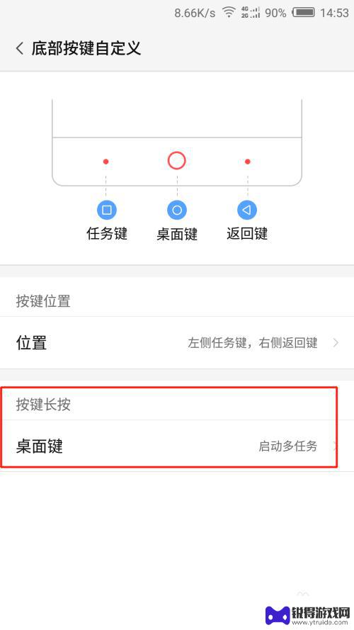 安卓手机下方按键怎么更改 修改手机底部按键功能步骤