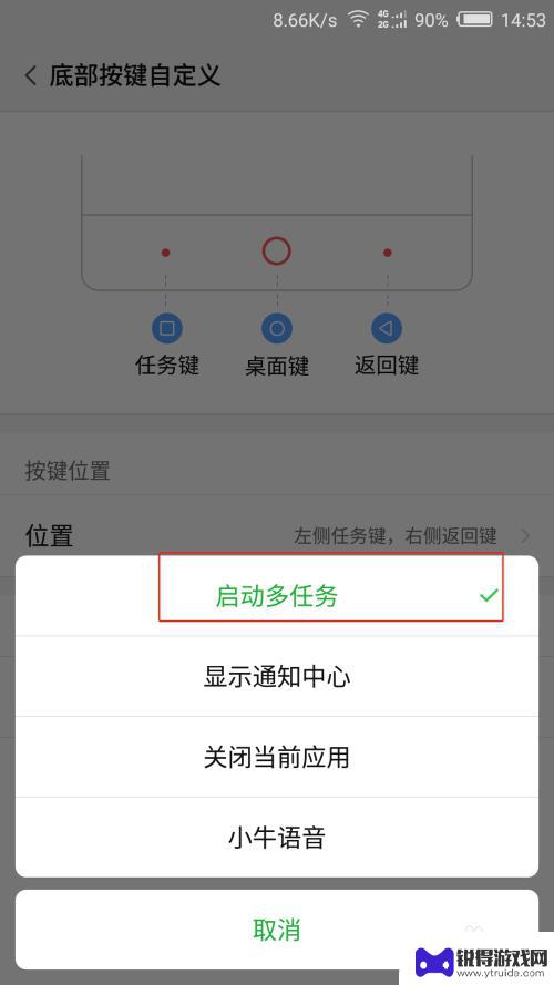 安卓手机下方按键怎么更改 修改手机底部按键功能步骤
