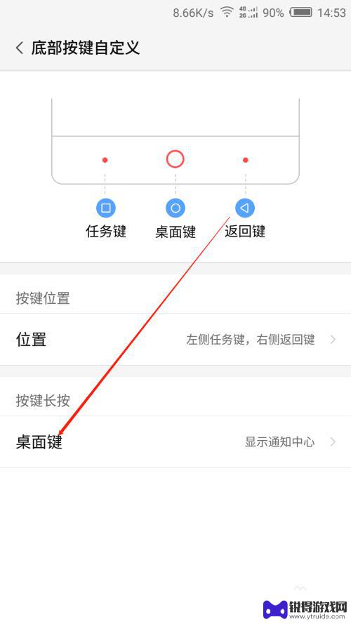 安卓手机下方按键怎么更改 修改手机底部按键功能步骤