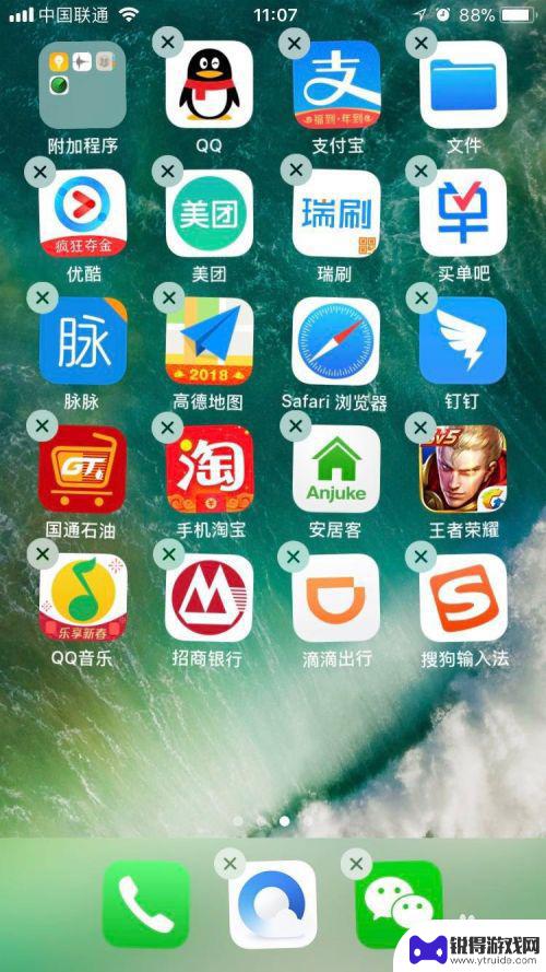 苹果手机怎么转移图标 iPhone怎么样批量移动桌面图标