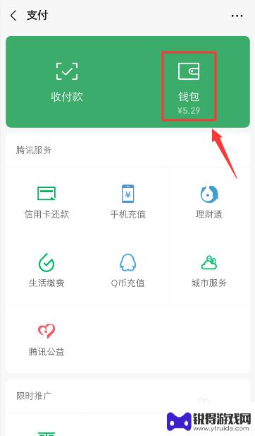 手机微信服务手势密码怎么取消 怎样关闭微信手势密码