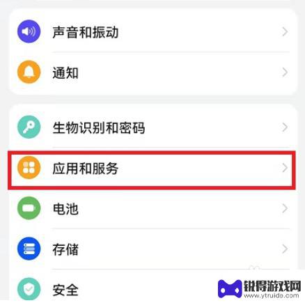 李跳跳华为手机怎么设置 华为李跳跳自动启动设置方法