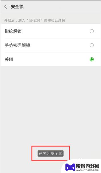 手机微信服务手势密码怎么取消 怎样关闭微信手势密码