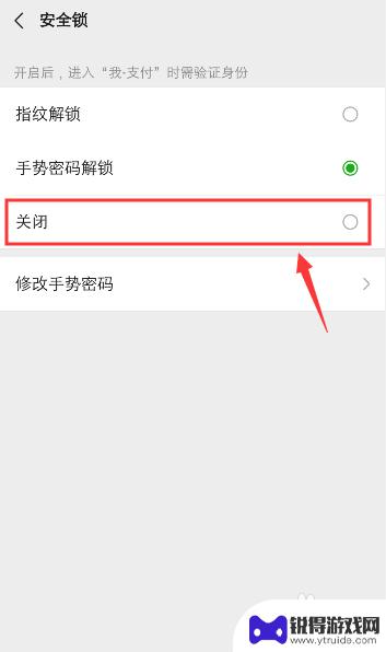 手机微信服务手势密码怎么取消 怎样关闭微信手势密码