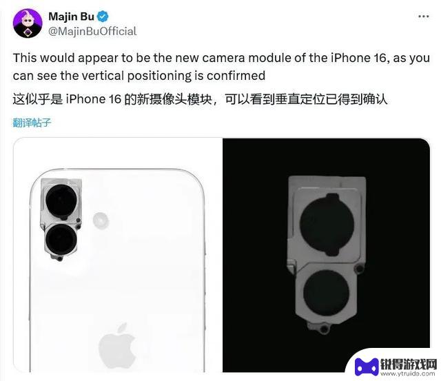 iPhone 16相机组件曝光，机圈是否一种轮回？