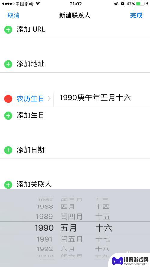 苹果手机日历有农历生日怎么设置 iPhone苹果手机IOS系统农历生日日历提醒功能介绍