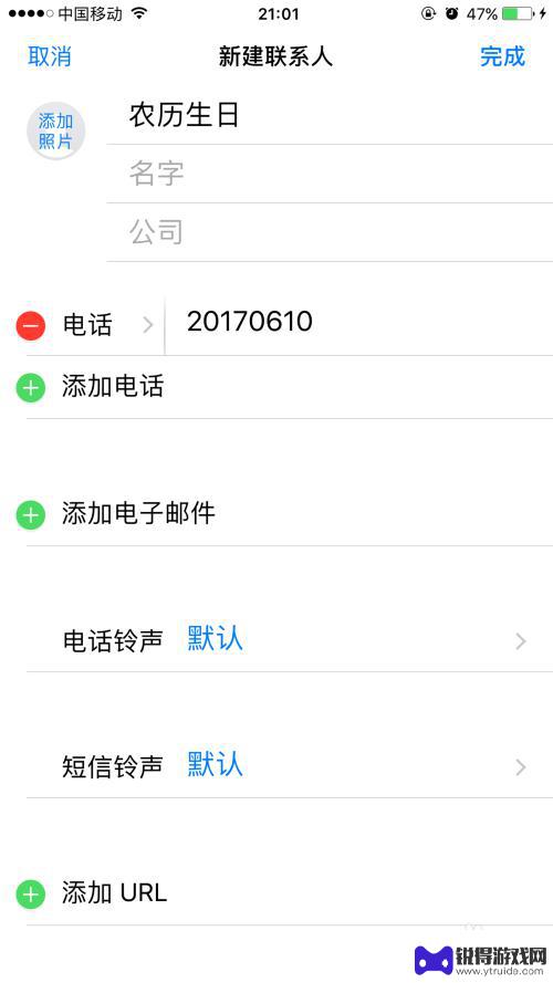 苹果手机日历有农历生日怎么设置 iPhone苹果手机IOS系统农历生日日历提醒功能介绍