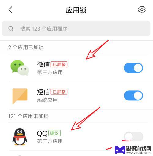 手机上的app怎么设置密码 手机应用程序密码设置方法