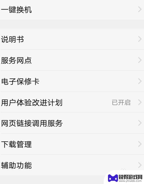 手机如何弄好看的字幕 手机界面字幕设置教程