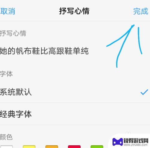 手机如何弄好看的字幕 手机界面字幕设置教程