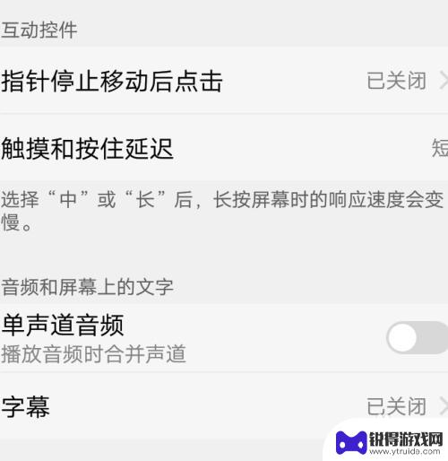 手机如何弄好看的字幕 手机界面字幕设置教程