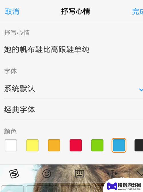手机如何弄好看的字幕 手机界面字幕设置教程