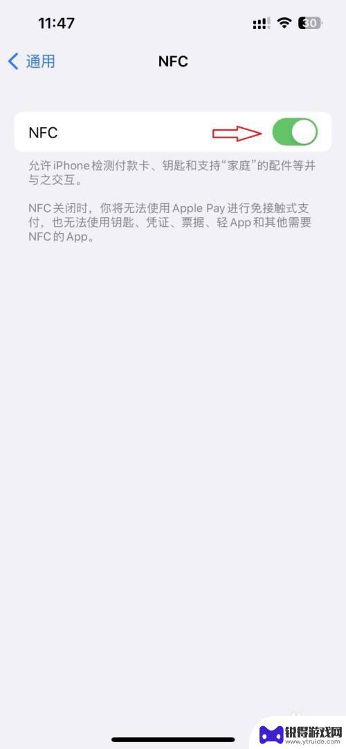 苹果怎么添加nfc门禁卡钥匙 iPhone13 NFC门禁卡添加方法详解