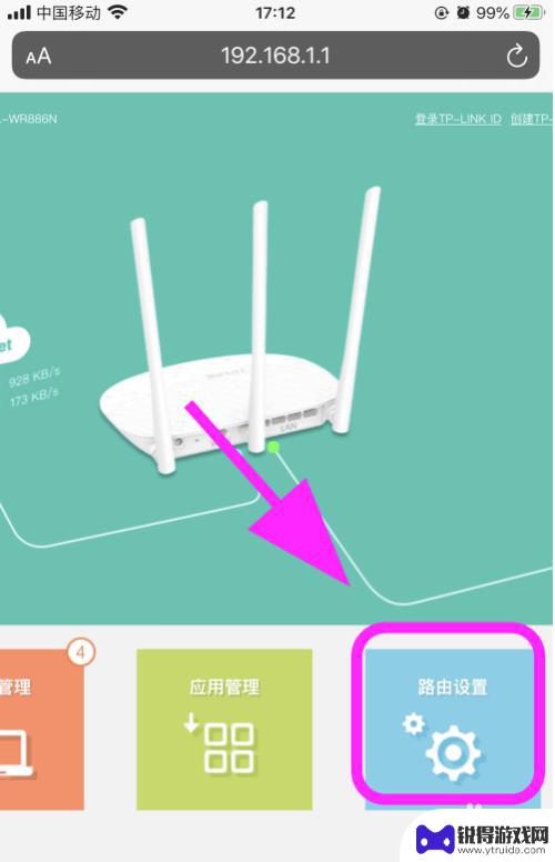 手机如何设置路由器密码192.168.1.1 192.168.1.1手机登录路由器设置