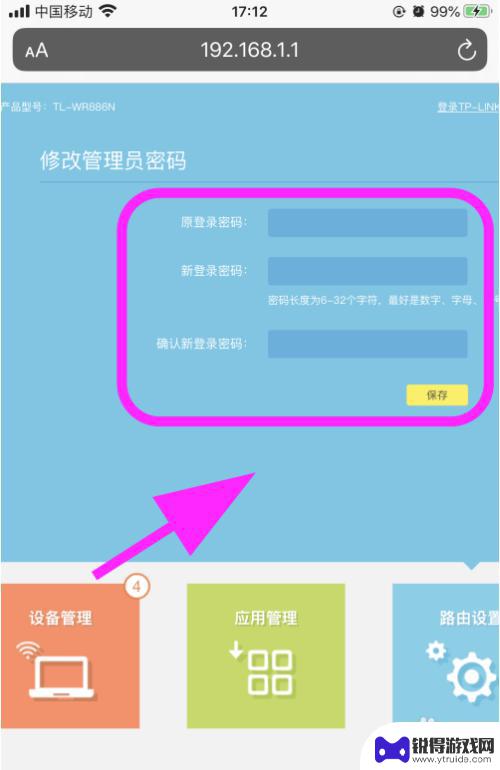 手机如何设置路由器密码192.168.1.1 192.168.1.1手机登录路由器设置