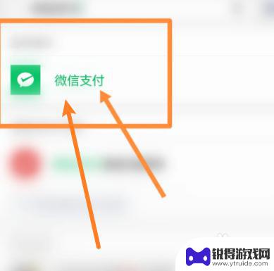 原神b服云玩怎么充钱 为什么云玩原神无法通过微信充值