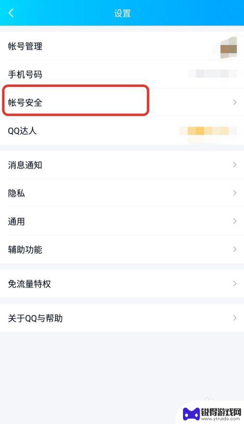 如何删除别人手机上自己的qq 在别人手机上登录了自己的QQ号怎么退出