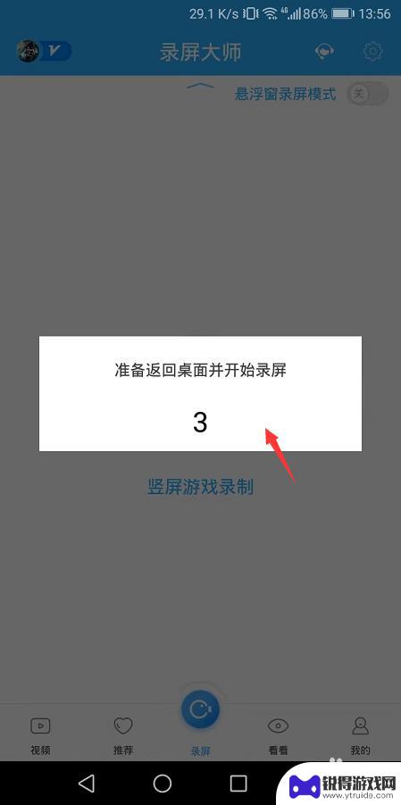 手机如何录抖音游戏视频 抖音录屏步骤