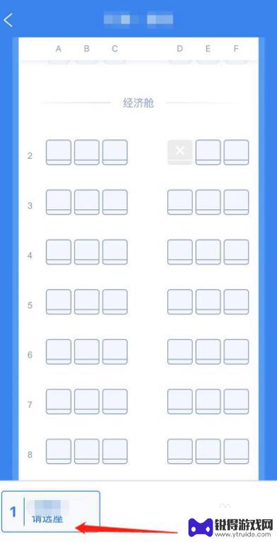 手机订票怎么选座位 手机上如何预订飞机票选座位