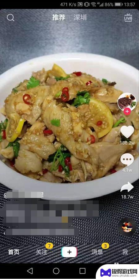 手机如何录抖音游戏视频 抖音录屏步骤