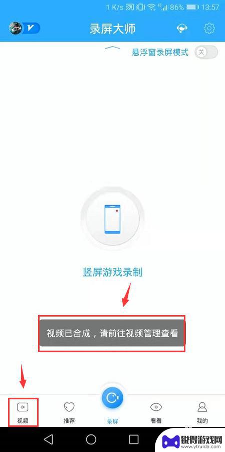 手机如何录抖音游戏视频 抖音录屏步骤