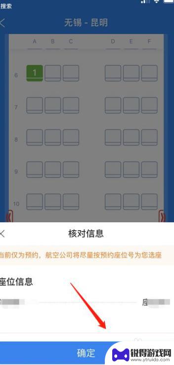 手机订票怎么选座位 手机上如何预订飞机票选座位