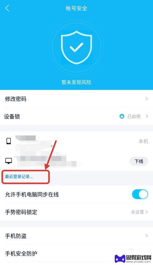 如何删除别人手机上自己的qq 在别人手机上登录了自己的QQ号怎么退出