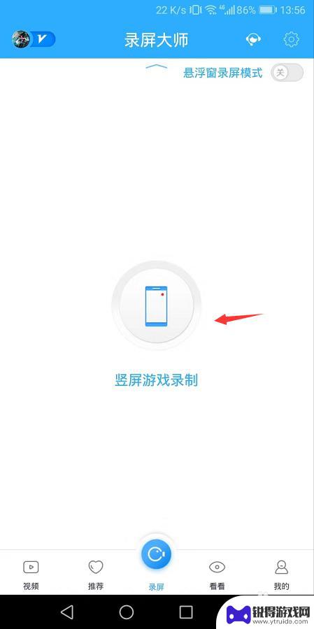 手机如何录抖音游戏视频 抖音录屏步骤
